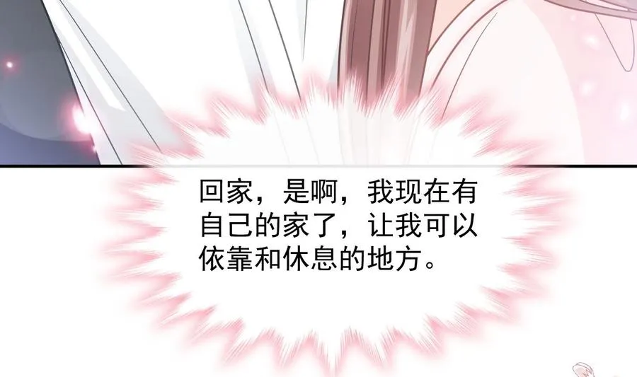 第155话 接手家业 第79页