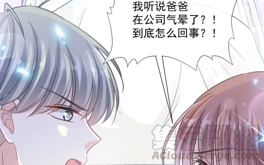 第155话 接手家业 第85页