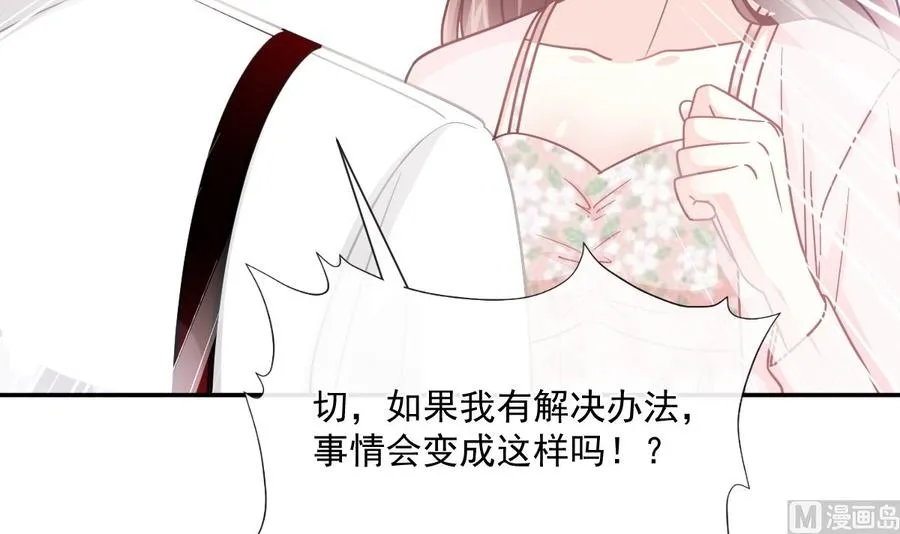第155话 接手家业 第90页