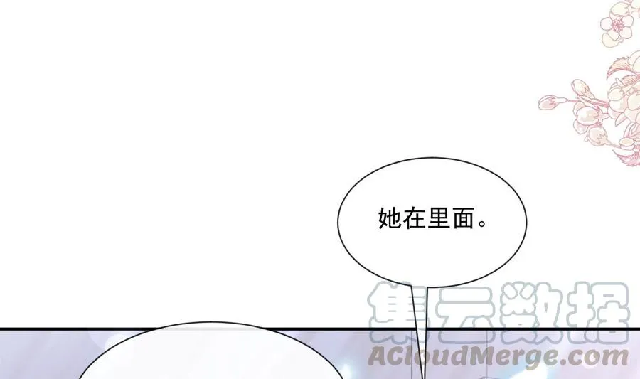 第155话 接手家业 第97页