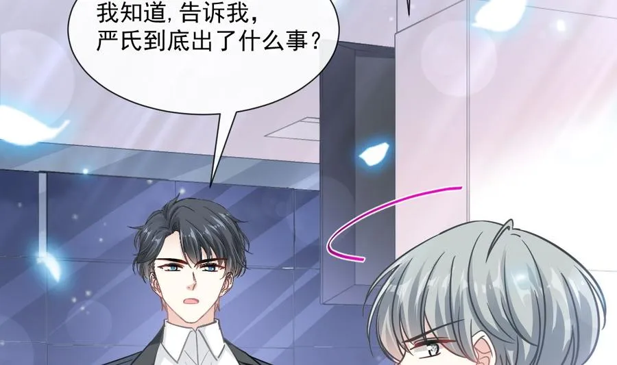 第155话 接手家业 第98页