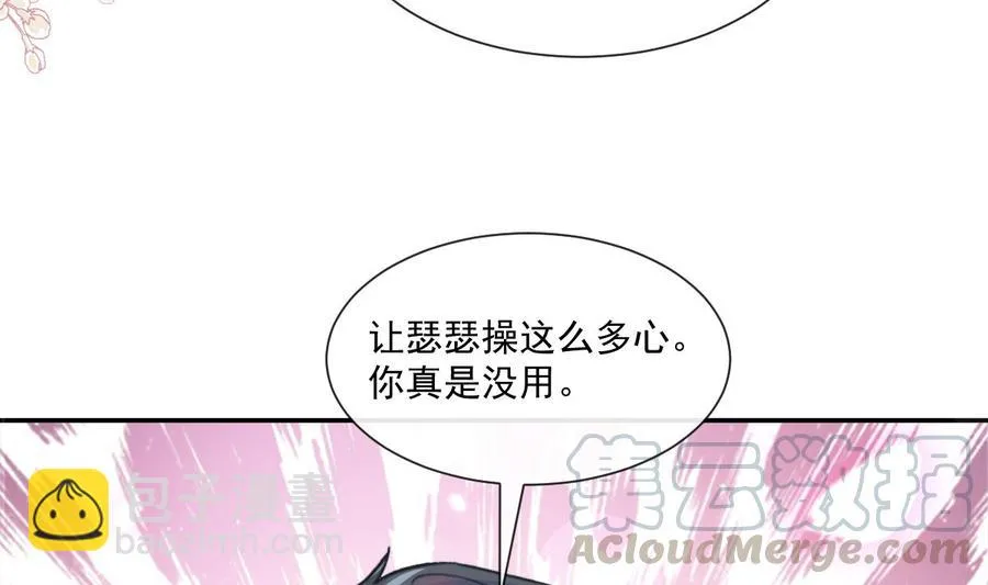第155话 接手家业 第101页