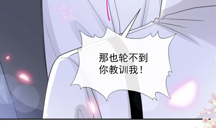 第155话 接手家业 第104页