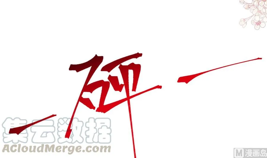 第155话 接手家业 第105页