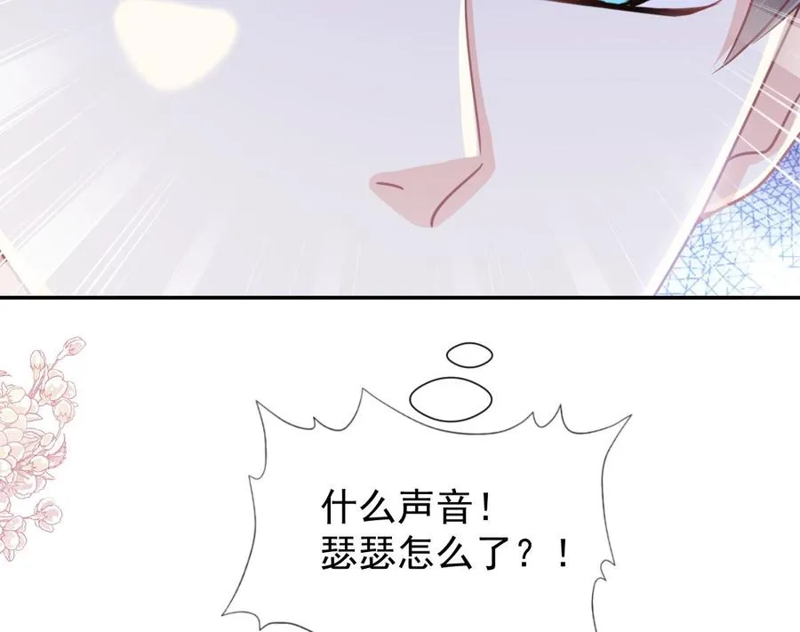 第155话 接手家业 第107页