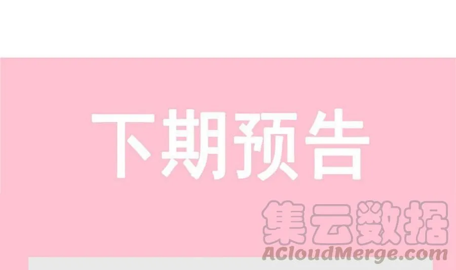第155话 接手家业 第109页