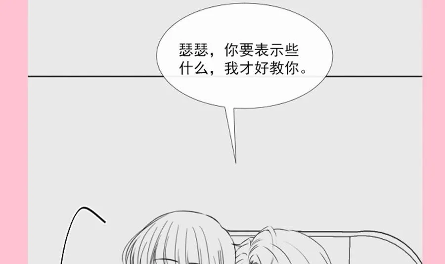 第155话 接手家业 第110页