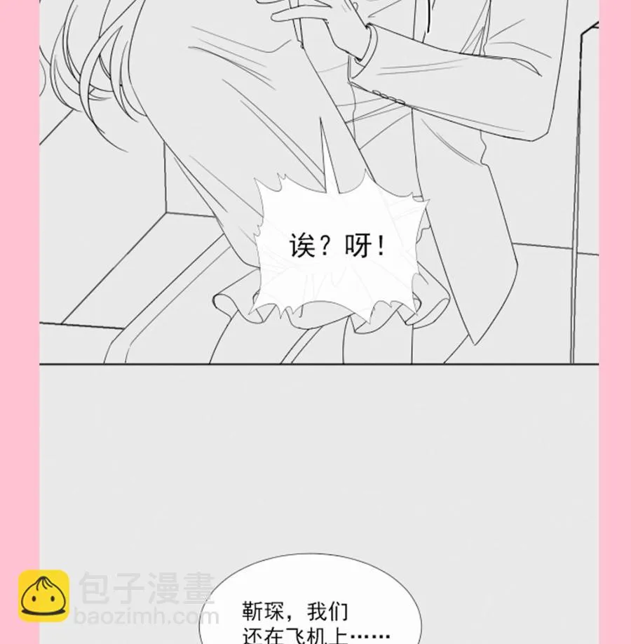 第155话 接手家业 第112页