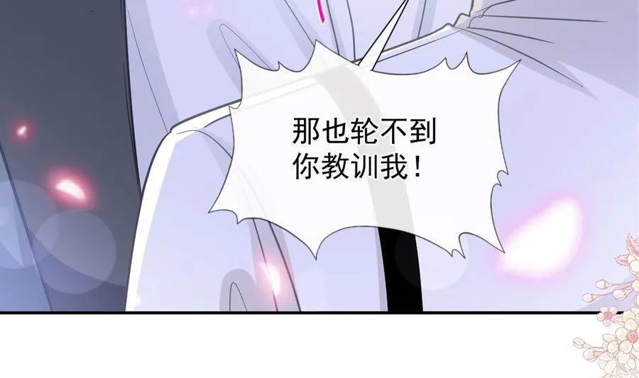 第156话 蜜月旅行 第7页