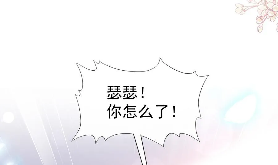 第156话 蜜月旅行 第14页