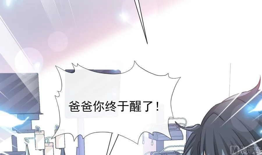第156话 蜜月旅行 第15页