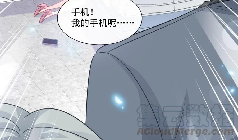第156话 蜜月旅行 第17页