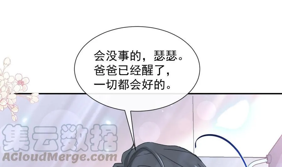 第156话 蜜月旅行 第25页