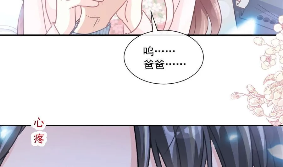第156话 蜜月旅行 第28页
