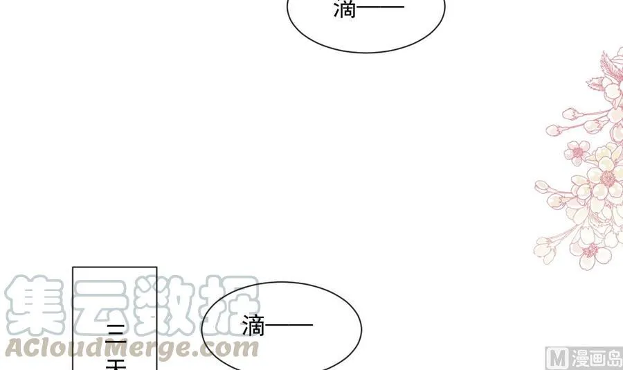 第156话 蜜月旅行 第33页