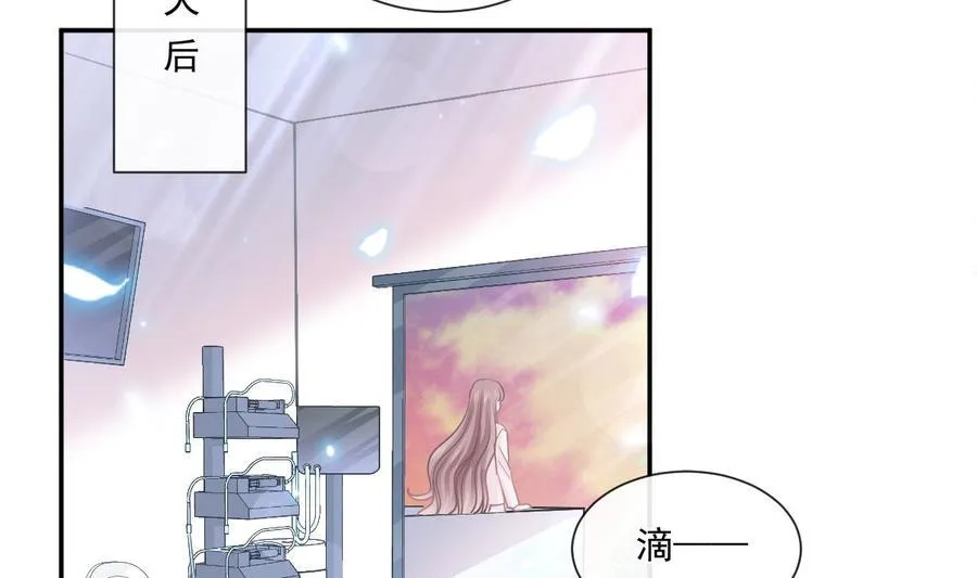 第156话 蜜月旅行 第34页