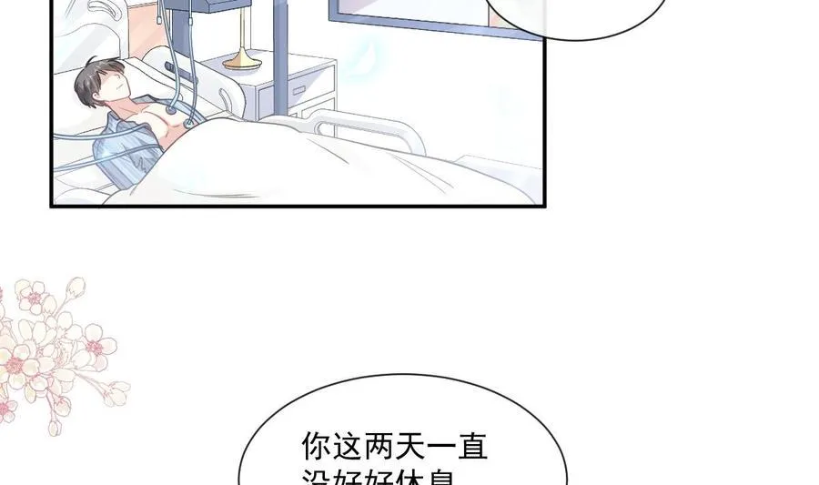 第156话 蜜月旅行 第35页