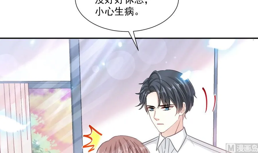 第156话 蜜月旅行 第36页