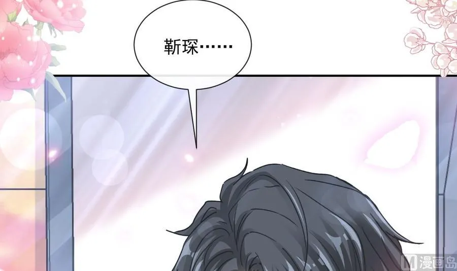 第156话 蜜月旅行 第39页