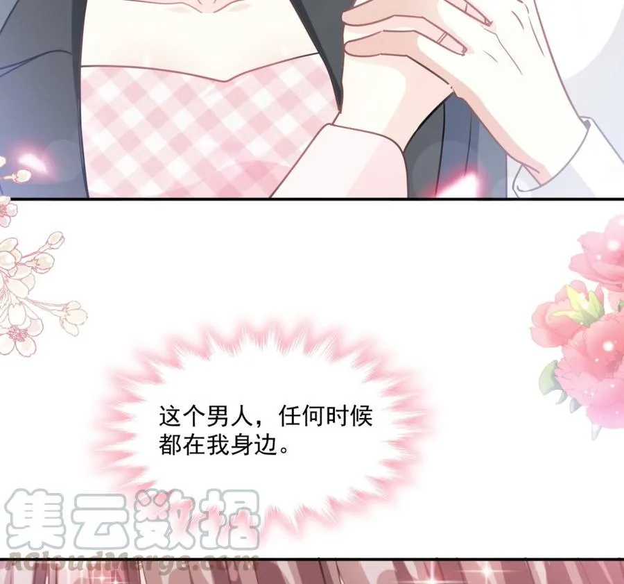 第156话 蜜月旅行 第41页