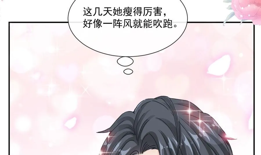 第156话 蜜月旅行 第47页