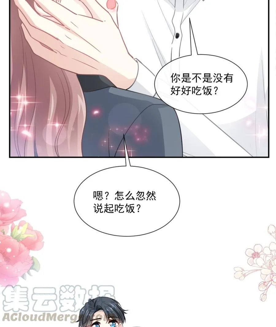 第156话 蜜月旅行 第49页