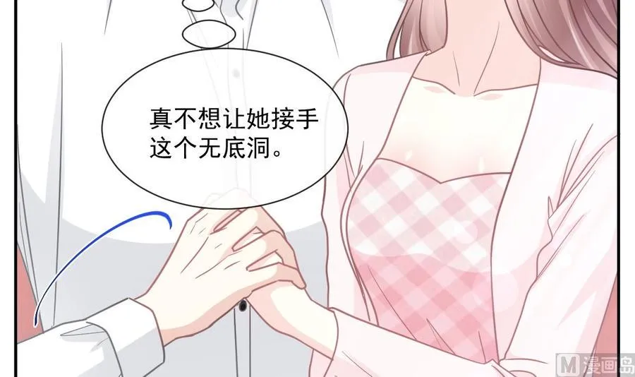 第156话 蜜月旅行 第54页