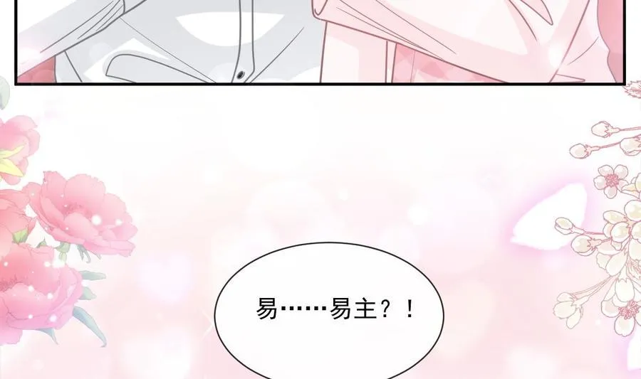 第156话 蜜月旅行 第55页