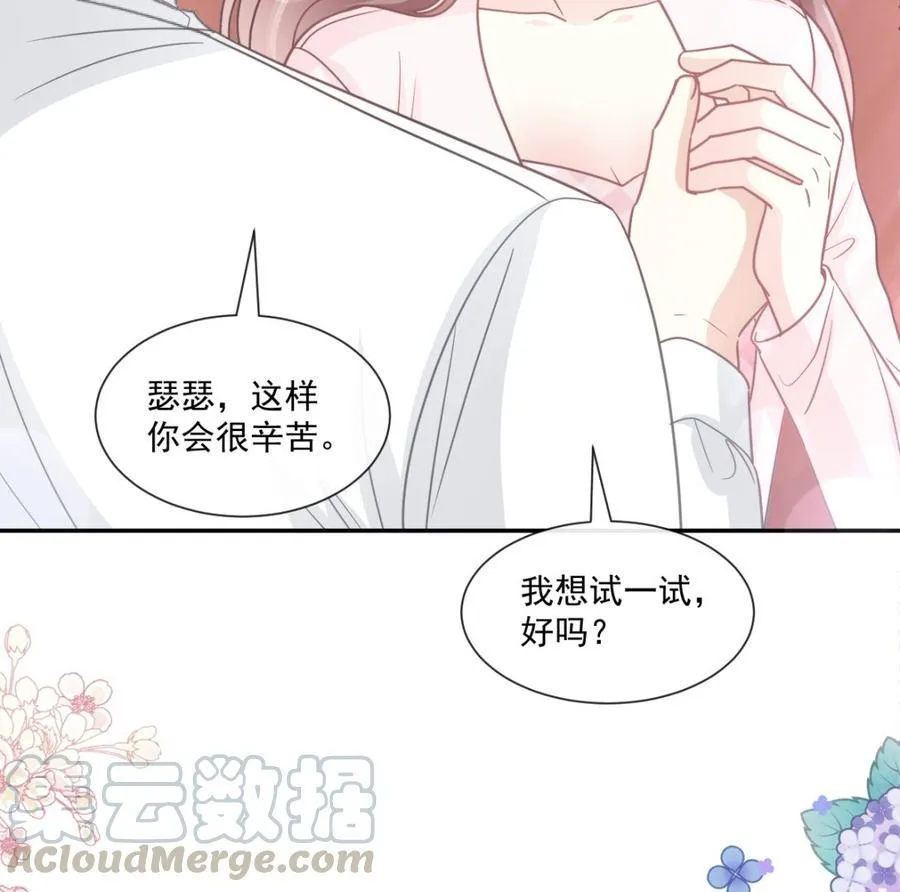 第156话 蜜月旅行 第61页