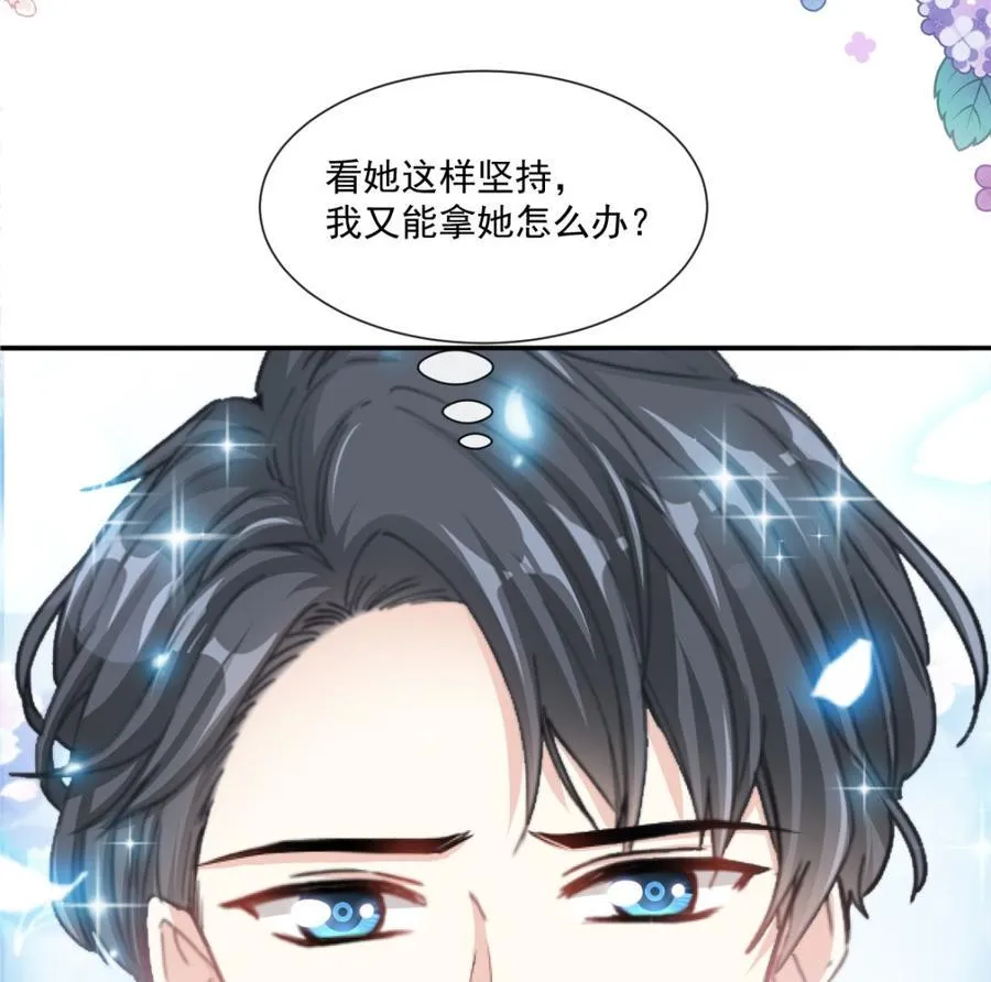 第156话 蜜月旅行 第62页