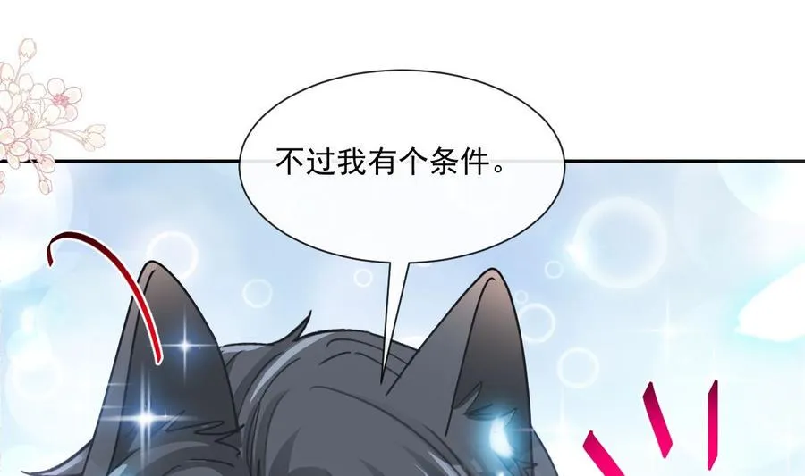 第156话 蜜月旅行 第64页