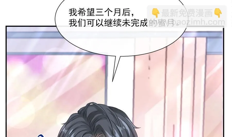 第156话 蜜月旅行 第68页