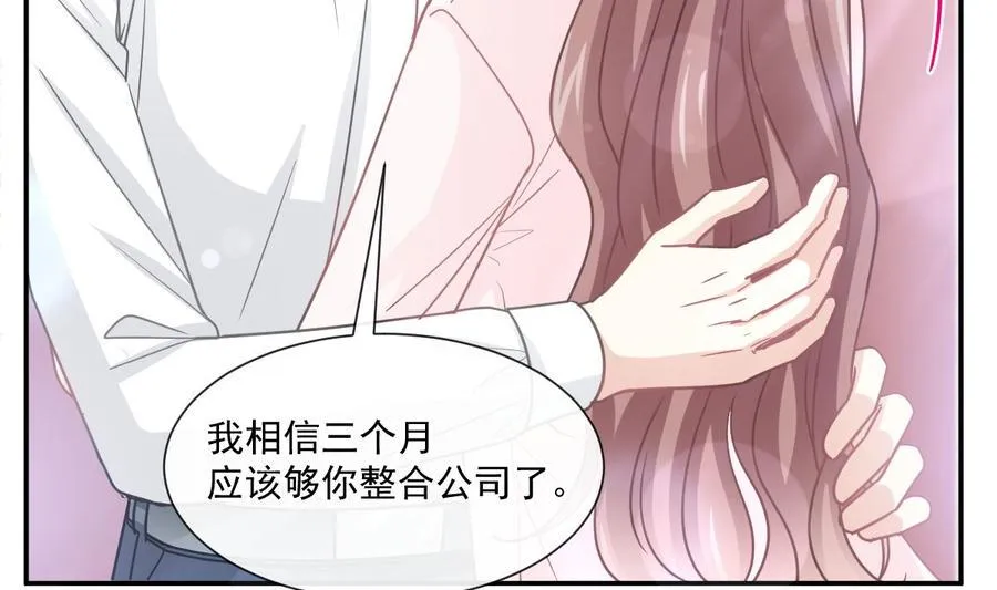第156话 蜜月旅行 第70页