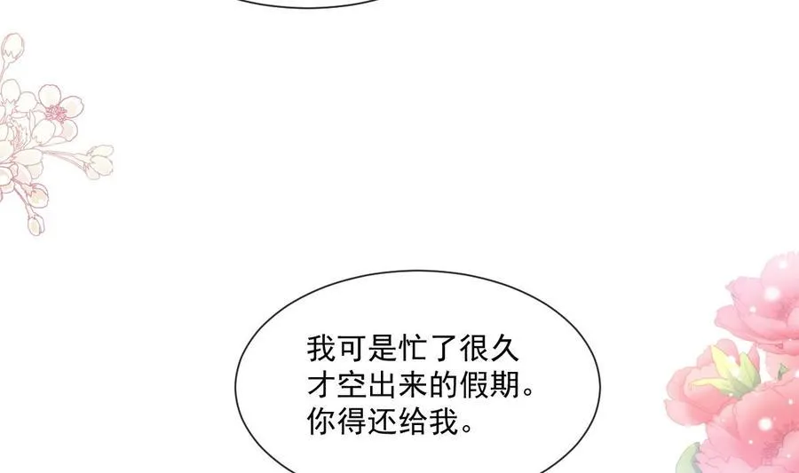 第156话 蜜月旅行 第71页