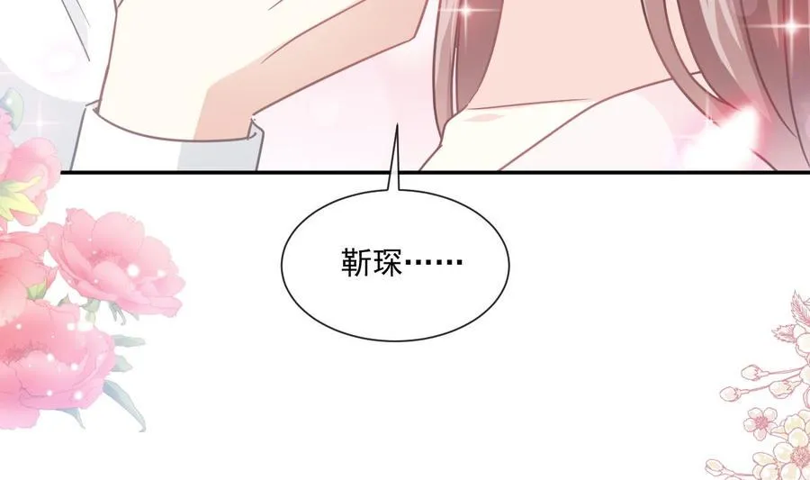 第156话 蜜月旅行 第74页