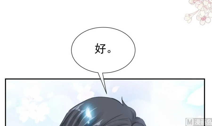 第156话 蜜月旅行 第75页