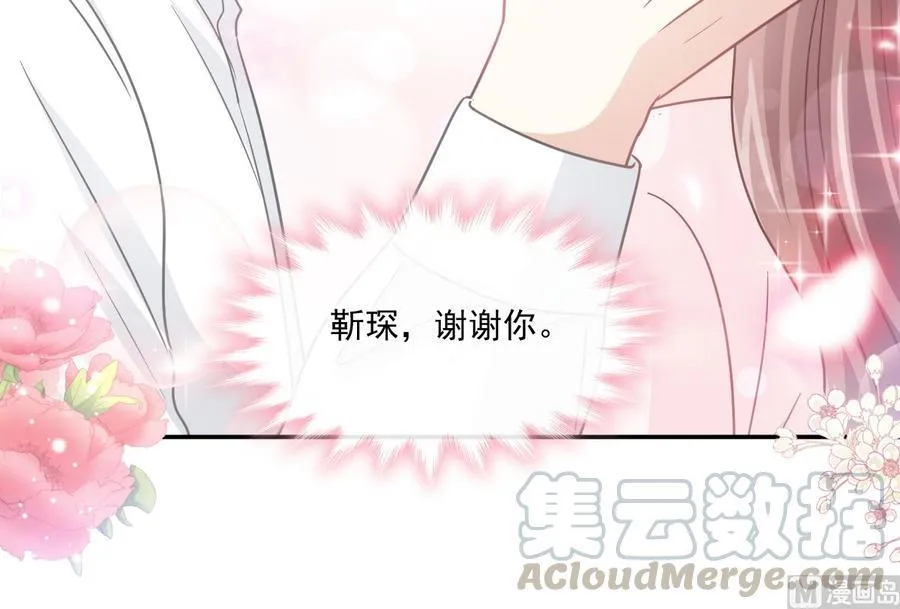 第156话 蜜月旅行 第81页