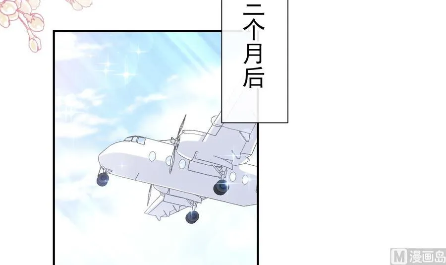 第156话 蜜月旅行 第84页