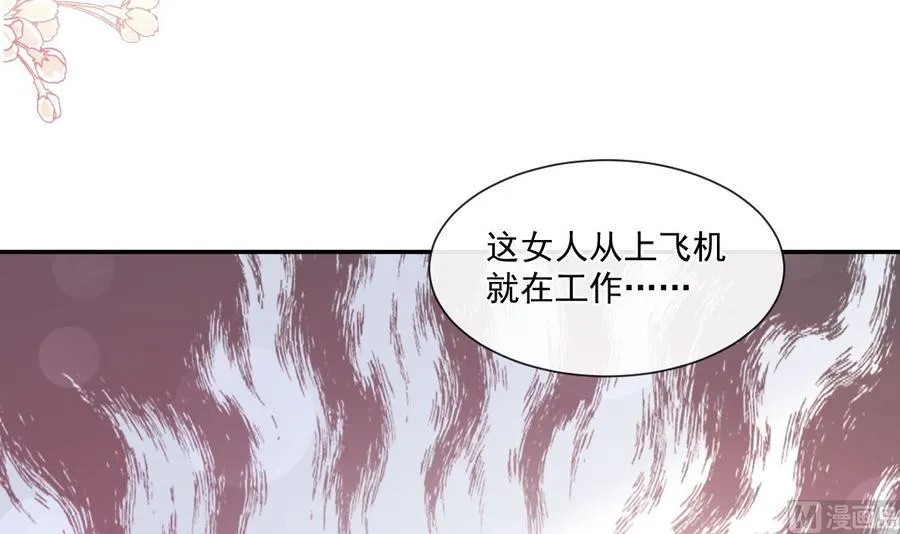 第156话 蜜月旅行 第90页