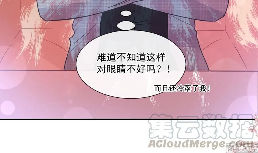 第156话 蜜月旅行 第93页