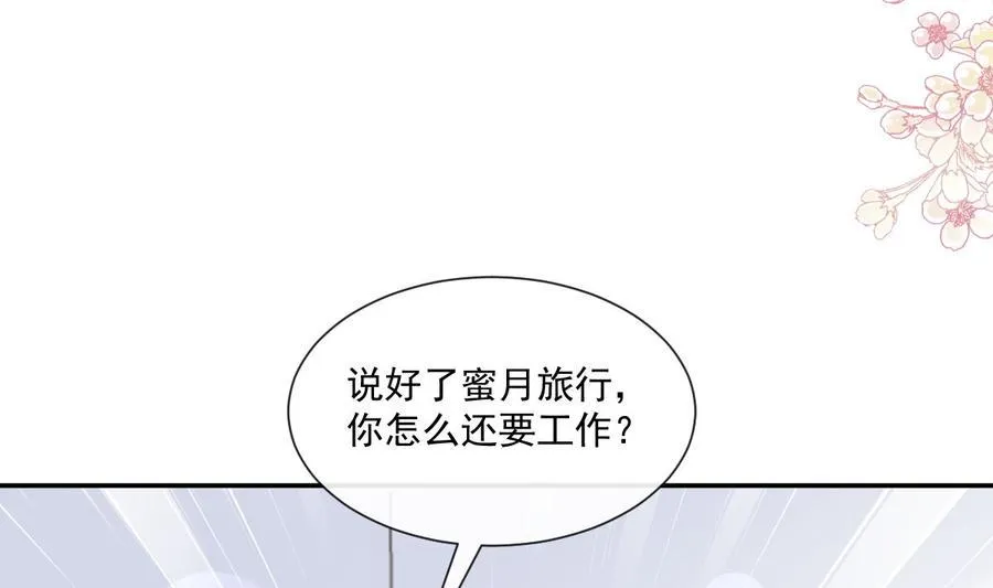 第156话 蜜月旅行 第94页