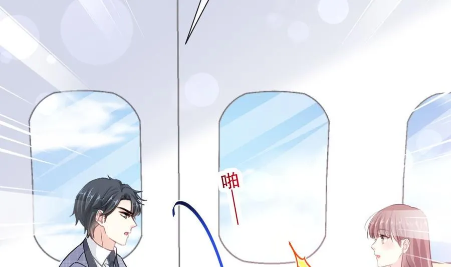 第156话 蜜月旅行 第95页