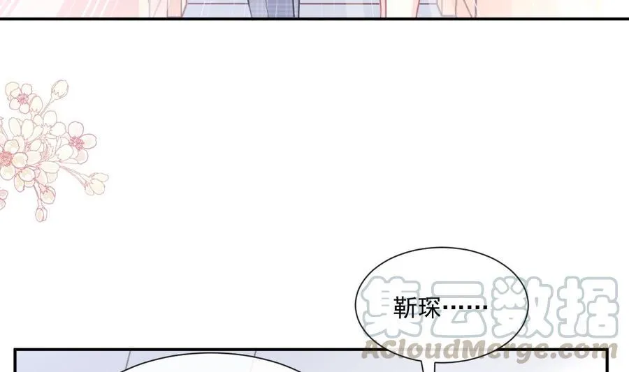 第156话 蜜月旅行 第97页