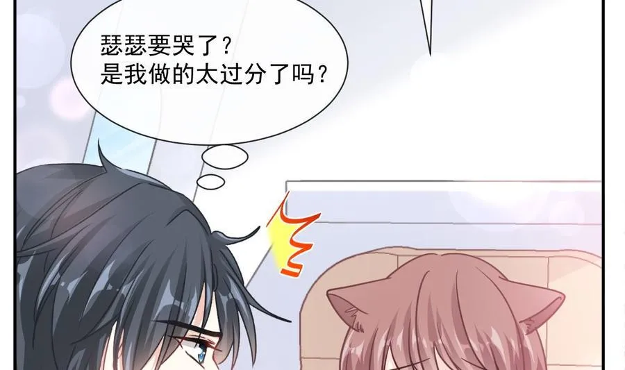 第156话 蜜月旅行 第98页