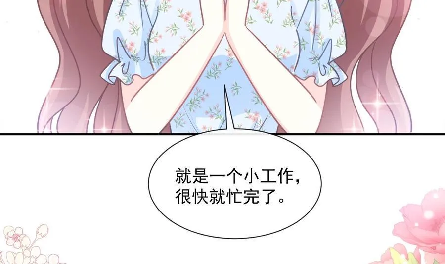第156话 蜜月旅行 第103页