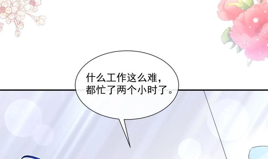 第156话 蜜月旅行 第104页