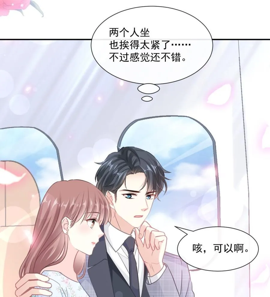 第156话 蜜月旅行 第107页