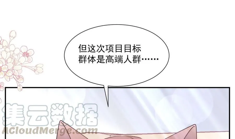 第156话 蜜月旅行 第109页