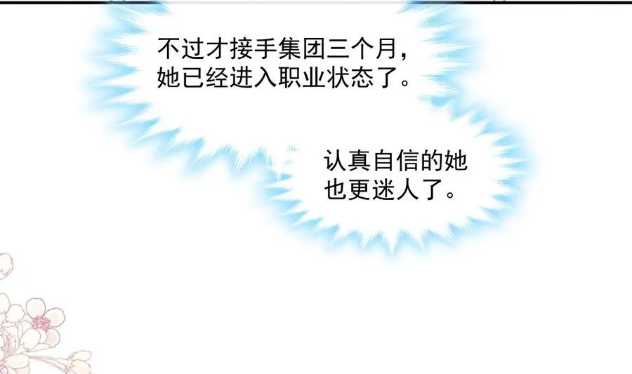 第156话 蜜月旅行 第115页