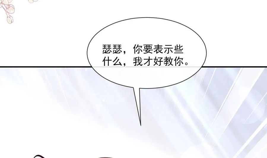 第156话 蜜月旅行 第116页